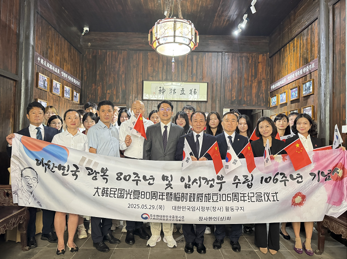 大韩民国光复80周年暨临时政府成立106周年纪念活动召开 (5.29)
