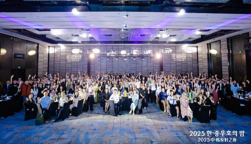 ‘2025 상반기 한중 우호의 밤’ 행사 개최(6.27)