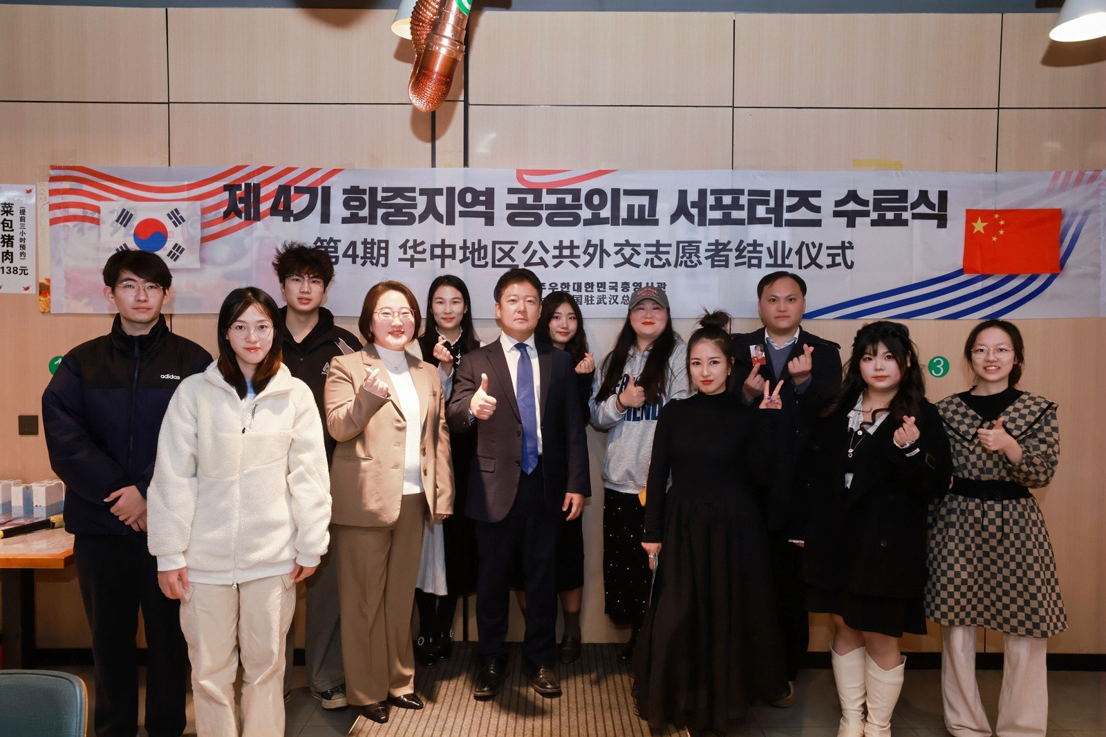 제4기 화중지역 공공외교 서포터즈 수료식 개최 (12.6)